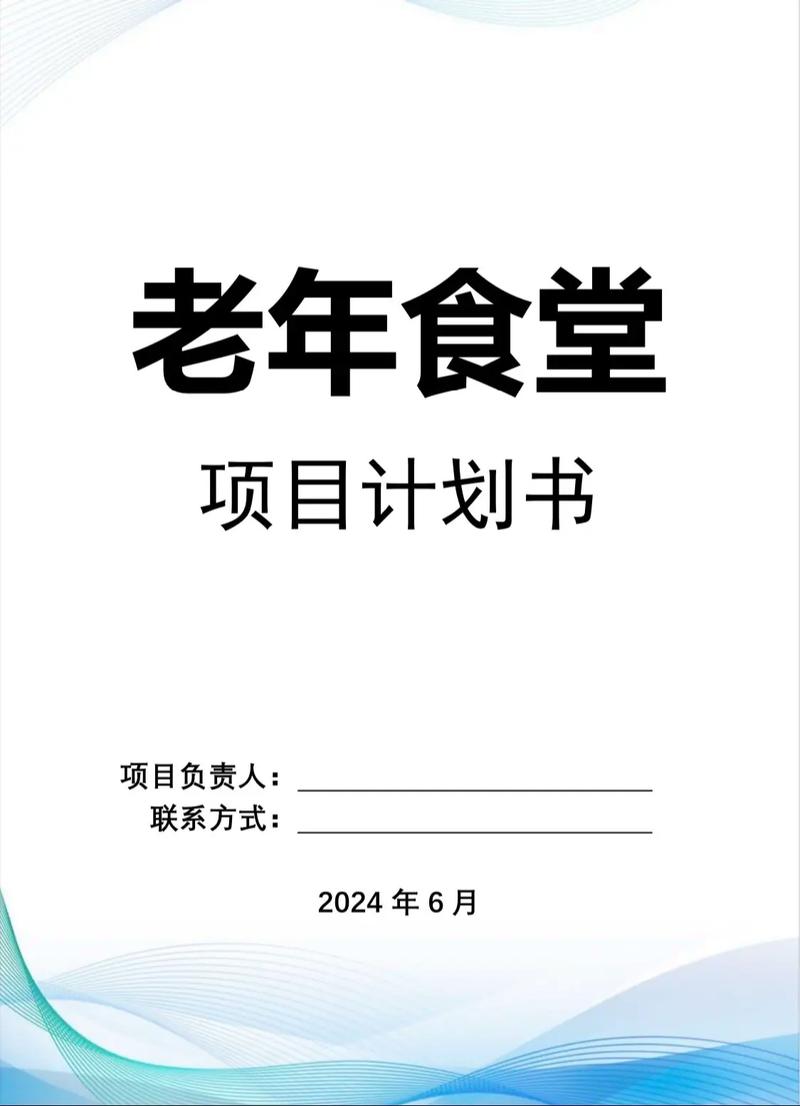 机关食堂5菜1汤10元,绝对策略计划研究_社交版40.12.0