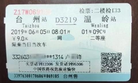 老赖冒用身份坐高铁