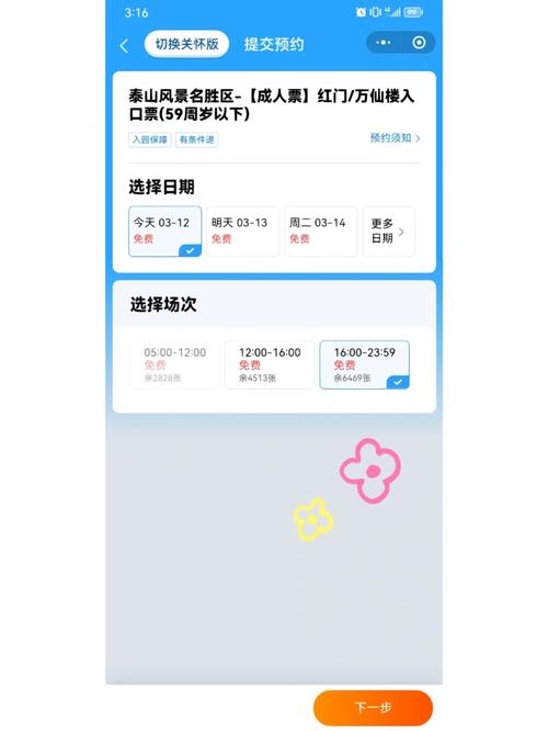 泰山陪爬月入5位数