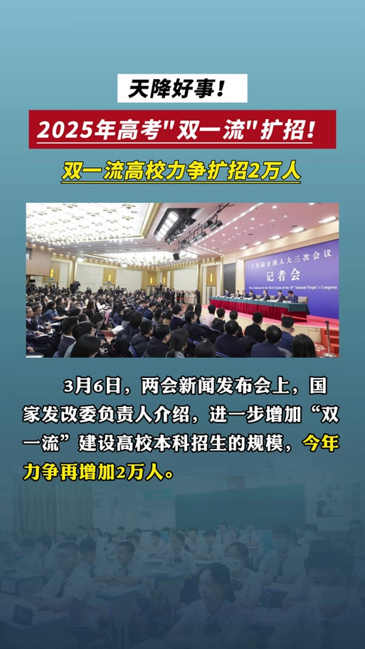 7777788888四肖四码管家婆和今年双一流本科扩招与今年双一流本科扩招多少人