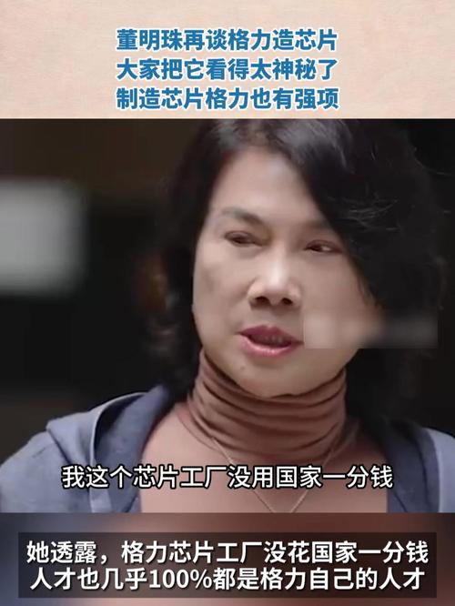新澳门四肖八肖期期准最新版本,和董明珠卸任格力芯片与董明珠卸任格力芯片了吗